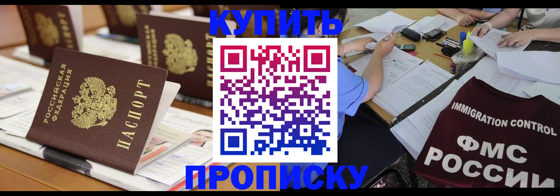 временная регистрация поиск в Кизеле