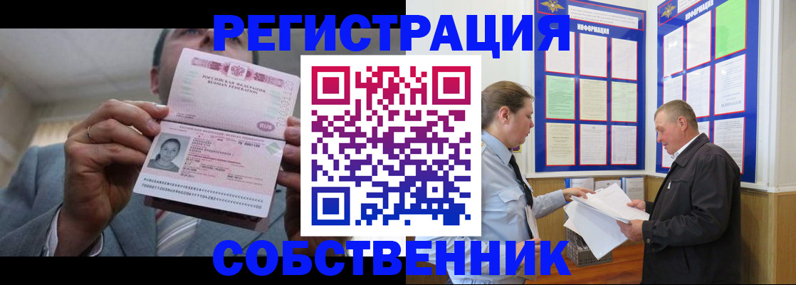 прописка законно в Кизеле