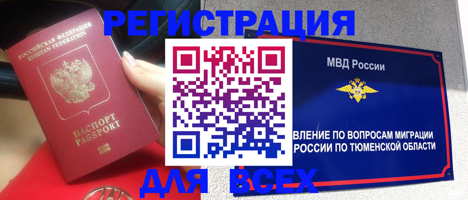 прописка для школы в Кизеле