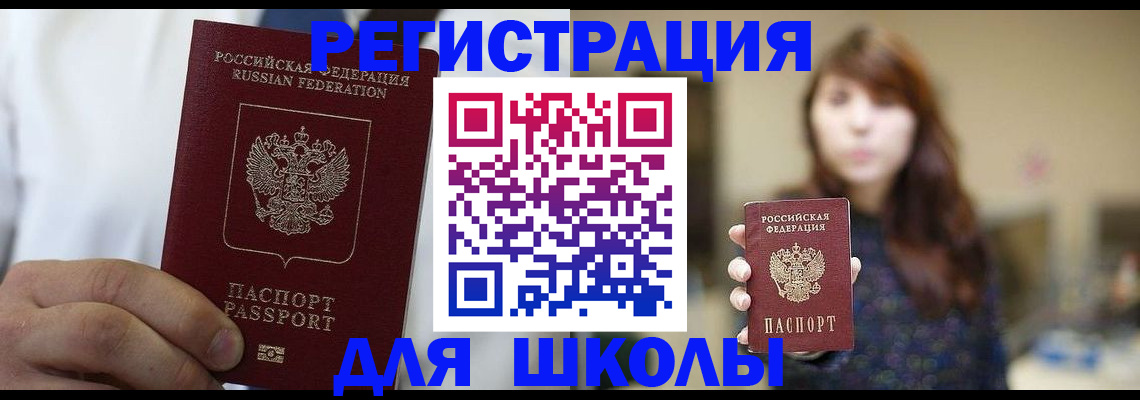 прописка в квартире в Кизеле