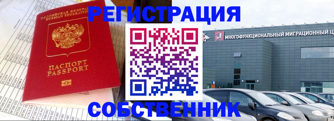 временная регистрация в Кизеле