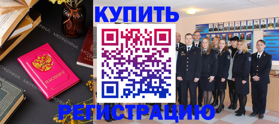 прописка гарантия в Кизеле