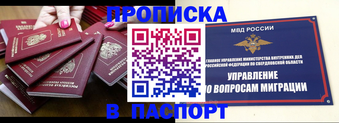 временная регистрация недорого в Кизеле