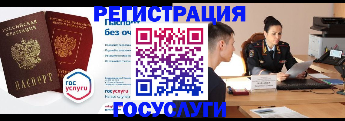 временная регистрация в Кизеле